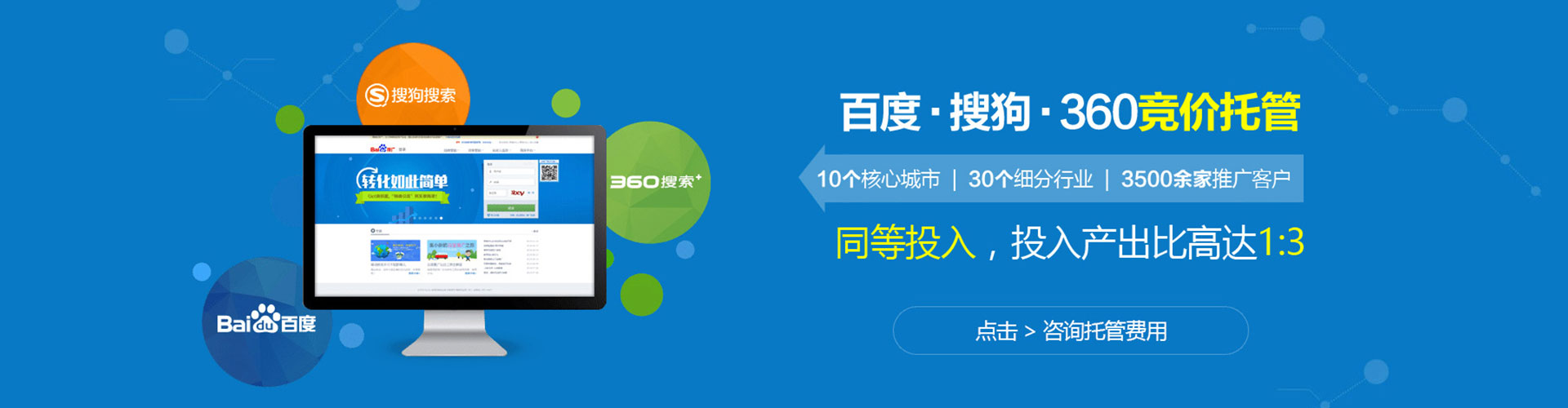 矿区百度如何推广
